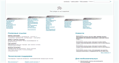 Desktop Screenshot of acorp.ru